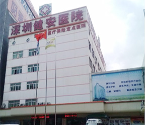 工程案例-深圳市健安医院除四害消杀服务